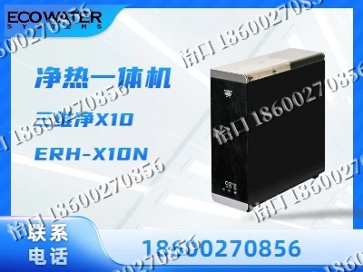 乌海-净热一体机