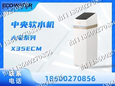 乌海-中央软水机
