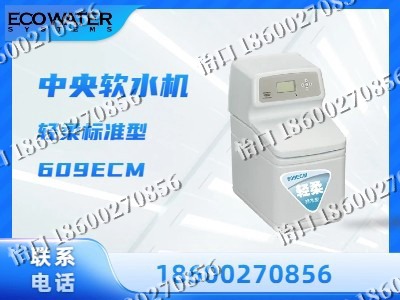 乌海-中央软水机