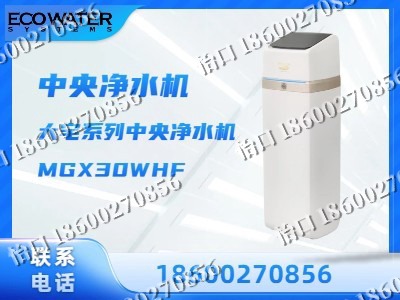 乌海-中央净水机