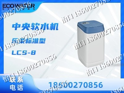 乌海-中央软水机