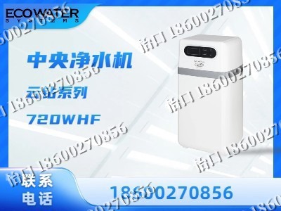 乌海-中央净水机
