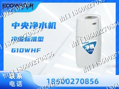 乌海-中央净水机