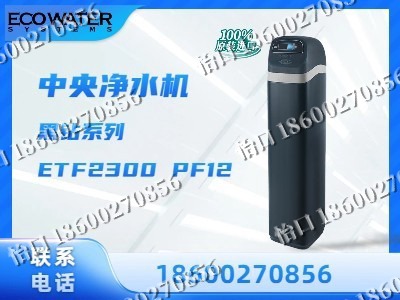 乌海-中央净水机